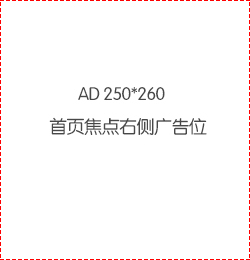 广告