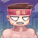打工买房模拟最新版